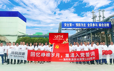 安博官网体育-（中国）有限公司庆祝建党100周年系列活动